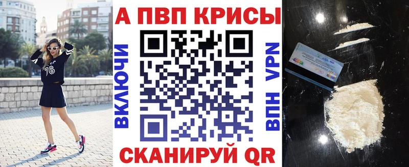 Купить закладки  Ивангород  A-PVP СК КРИС 