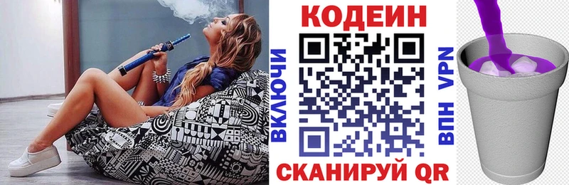 Купить закладки  Ивангород  Кодеиновый сироп Lean Purple Drank 