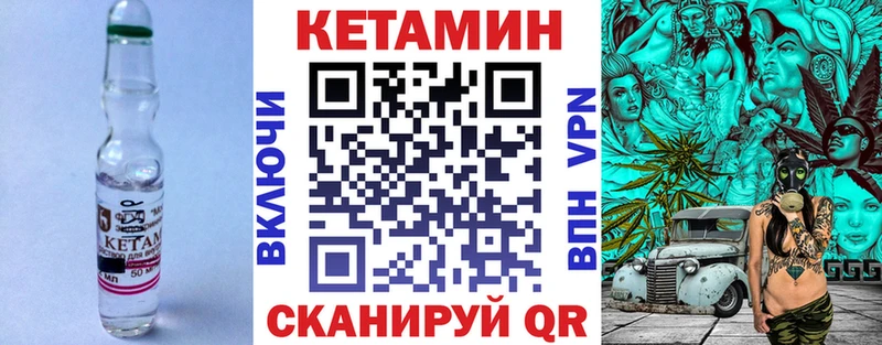 Купить  Ивангород  Кетамин VHQ 