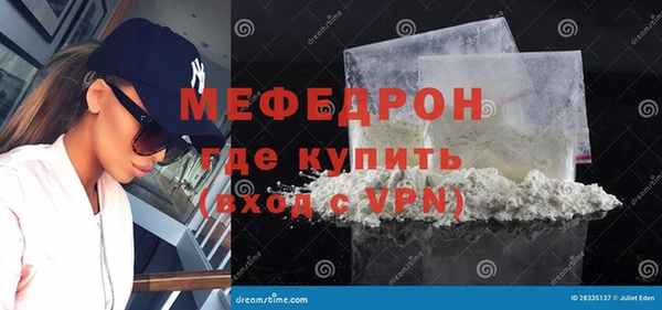 мескалин Волоколамск
