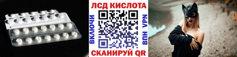 LSD-25 экстази кислота  Купить  Ивангород 