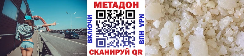 Метадон белоснежный  Купить где  Ивангород 
